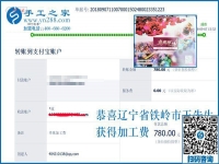 夫妻同心、其利斷金，遼寧鐵嶺王先生與妻子一起串珠手工活加盟項目