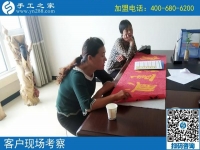 9月14日，正規(guī)手工加工回收項(xiàng)目是真正的免押金手工活，手工之家接待考察合作加工客戶剪影