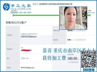 “承擔”選擇后的一切，重慶蘇女士在家做彩珠繡手工活加工項目掙錢