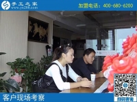 9月15日，做手工活加盟項(xiàng)目的選擇是什么外發(fā)手工活？手工之家接待考察合作加工客戶剪影