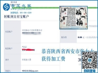 一切困難都是紙老虎，陜西西安張女士做彩珠繡手工活加工項目之后這樣說