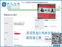 一定要過上好日子，黑龍江雞西唐女士堅持在家做串珠手工活外發(fā)加工掙錢