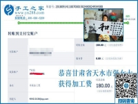 感謝家人的支持，甘肅天水強女士找到在家做的手工活加工項目賺錢