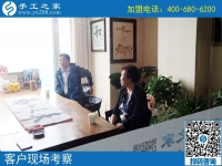 9月21日，正規(guī)手工活外發(fā)加工廠家的正規(guī)外發(fā)手工活產(chǎn)品該是什么樣子？手工之家接待考察加工客戶剪影