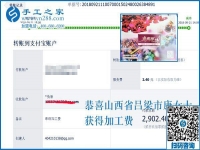 2900元的背后，是山西呂梁康女士串珠外發(fā)手工活加工項(xiàng)目的“事業(yè)”