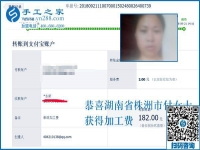 你是怎樣做手工活兼職掙錢的？湖南株洲付女士分享做手工活加工項(xiàng)目掙錢的故事