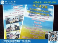 加盟手工活代理都有哪些創(chuàng)業(yè)扶持？河北張家口李先生告訴你