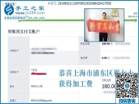 上海的翟女士，旅游得來的手工活加工項(xiàng)目做的怎么樣了？