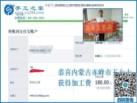 家人的支持多重要，內(nèi)蒙古赤峰王女士在家做外發(fā)手工活加工項(xiàng)目之后