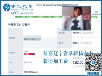 沒(méi)工作，怎樣掙錢？遼寧阜新家庭主婦楊女士在家做手工活加盟項(xiàng)目