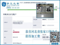 這次是妻子做好的，河北張家口梁先生夫婦堅(jiān)持做串珠手工活外發(fā)加工做兼職掙錢