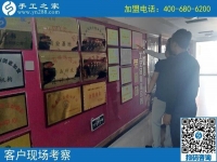 9月30日，做正規(guī)免押金手工活加盟項(xiàng)目，合作流程是什么樣子的？手工之家接待考察加工客戶剪影