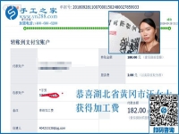 一定會(huì)有更好的生活，湖北黃岡汪女士找到了免押金手工活加工項(xiàng)目