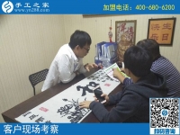 10月2日，正規(guī)串珠手工活外發(fā)加工項(xiàng)目有什么優(yōu)勢(shì)？手工之家接待考察合作加工客戶剪影