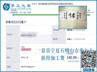 上班族的好兼職，寧夏石嘴山李女士找到彩珠繡正規(guī)供料的手工活