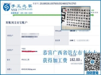 服裝不好賣，廣西崇左韋女士找到正規(guī)串珠手工活加工項(xiàng)目掙錢補(bǔ)貼