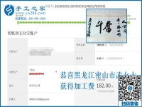 變化真大，黑龍江密山家庭主婦武女士做彩珠繡免押金手工活之后