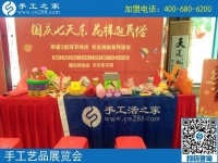 國(guó)慶七天樂，民俗工藝展-------記手工之家參加邯鄲國(guó)慶工藝品展活動(dòng)