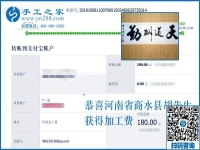 開糧店的老哥做彩珠繡，河南商水胡先生堅持做正規(guī)供料的手工活掙錢