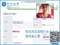 做手工活兼職掙錢的上班族，河北邢臺王女士選中雅薇麗珠繡