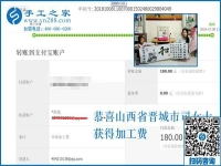 快兩年了，山西晉城司女士做免押金手工活加盟項目掙錢