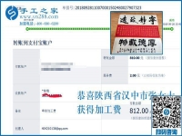 能帶著大家致富真好！陜西漢中張女士這次做彩珠繡手工活加盟又結(jié)算810元