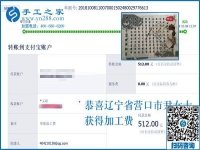 人生的轉(zhuǎn)變靠自己的努力，遼寧營口尹女士堅持做串珠手工活加盟項目