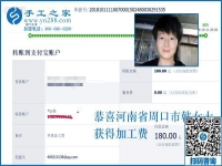 找手工活外發(fā)加工項目要慎重！河南周口韓女士介紹做免押金手工活掙錢經(jīng)驗