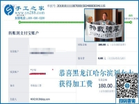 可以寄到家做的手工活真不錯，黑龍江哈爾濱劉女士掙錢后說