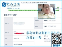 寶媽在家賺錢并不難，河北邯鄲周先生為妻子找到正規(guī)手工活加盟項目