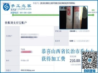 做手工活外發(fā)加工項目掙錢的經(jīng)驗分享，山西長治喬女士這樣說