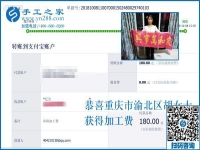 看好免押金手工活加工項目，重慶胡女士一直堅持在家掙錢