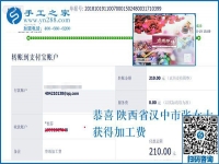 不做普通的家庭婦女，陜西漢中張女士在家做串珠手工活加工項目掙錢