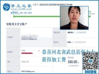 有丈夫的支持，河北衡水張女士做純手工活外發(fā)加工項目掙錢