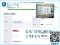 給大家分享做手工活加工項(xiàng)目的經(jīng)驗(yàn)，廣西欽州張女士受到大家歡迎