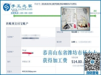 可以寄到家做的手工活，山東濰坊楊女士很滿意做這個(gè)串珠手工活加盟項(xiàng)目