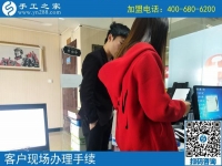 10月25日，找正規(guī)手工活加工項目，多看看大家的選擇，手工之家接待考察加工客戶剪影