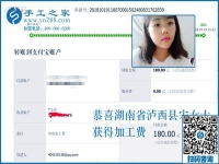 愛(ài)生活、會(huì)生活，愛(ài)玩的湖南宋女士堅(jiān)持做串珠手工活兼職