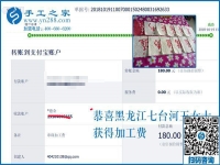 青出于藍(lán)勝于藍(lán)，黑龍江七臺(tái)河王女士做彩珠繡免押金手工活成了大家的師傅