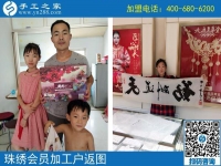 10月28日，正規(guī)手工活外發(fā)加工企業(yè)，都有一個好的團(tuán)隊。手工之家加工客戶返圖