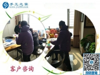 11月12日，想接正規(guī)廠家的手工活，大家推薦了這里的免押金手工活。手工之家接待考察合作加工客戶剪影