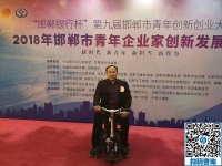 堅(jiān)持雙創(chuàng)、踐行雙創(chuàng)----------記手工之家參加“邯鄲銀行杯”邯鄲青年企業(yè)家創(chuàng)業(yè)創(chuàng)新大賽