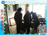 11月27日，想接正規(guī)廠家的手工活，把手工活拿回家做，大家都選了這里，手工之家接待考察加工客戶剪影