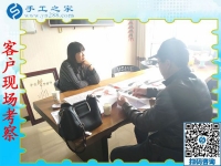 12月3日，帶回家做的手工活，沒有押金的手工活，就是珠繡外發(fā)手工活，手工之家接待考察合作加工客戶剪影