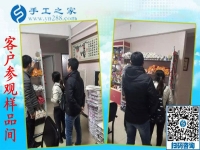 12月4日，有沒有在家做的手工活，到這里就不用問了。手工之家接待考察加工客戶剪影