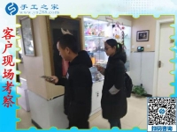 12月7日，手工活拿回家做，手工活兼職就選這個(gè)正規(guī)手工活外發(fā)加工企業(yè)，手工之家接待考察加工客戶剪影