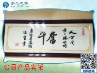 手工活加盟，成就平凡人的事業(yè)！重慶云陽縣江先生創(chuàng)業(yè)記