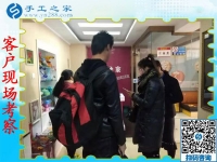 12月12日，手工活兼職，手工活拿回家做，手工活加盟就選這個(gè)免押金手工活，手工之家接待考察加工客戶剪影