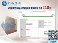 把手工活拿回家做，江蘇徐州張先生下班后有兼職干