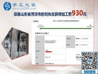 找到正規(guī)手工活加工項(xiàng)目，山東菏澤劉先生返鄉(xiāng)創(chuàng)業(yè)有了新方向